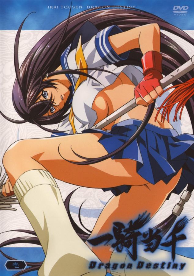 Ikki_tousen_20110828_118.jpg